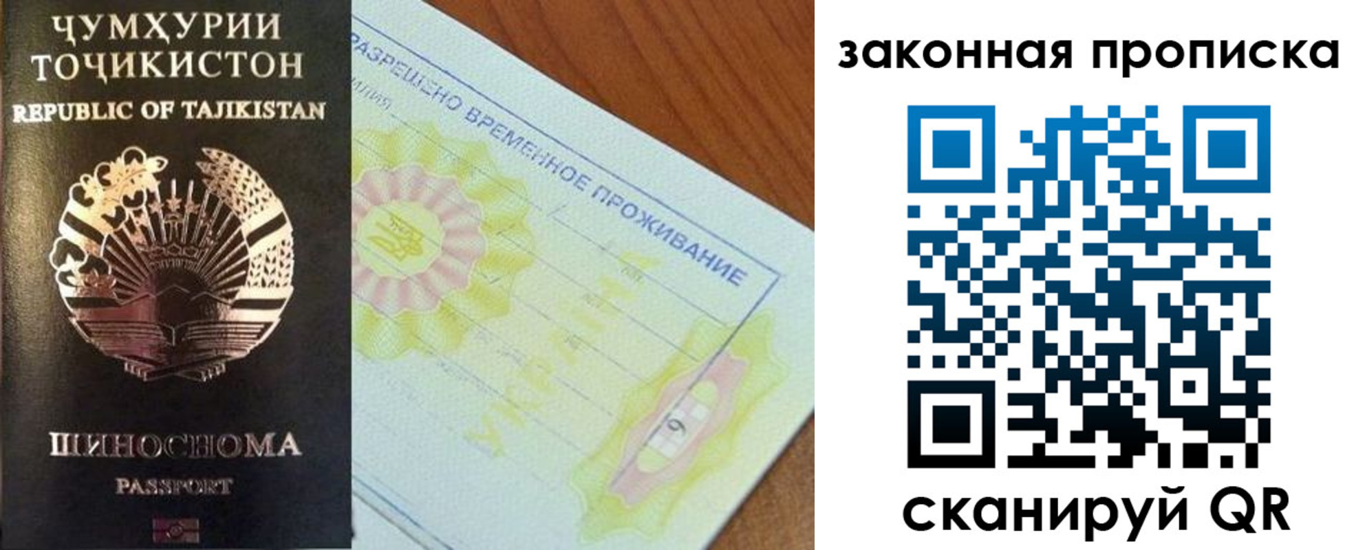 временная регистрация собственник в Гаджиево