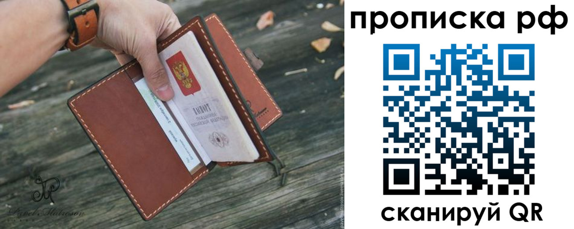 временная регистрация купить в Гаджиево
